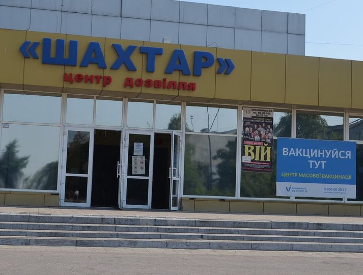 УВАГА! Запрошуємо усіх бажаючих зробити щеплення від COVID-19