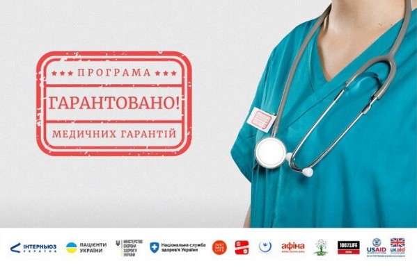 Медична допомога для вимушених переселенців: що потрібно знати?