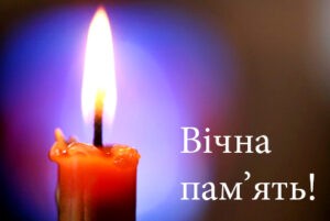 Світла пам'ять та співчуття: на 68 році життя зупинилося серце лікаря-терапевта Юрія Володимировича ХАЛЯВКІНА