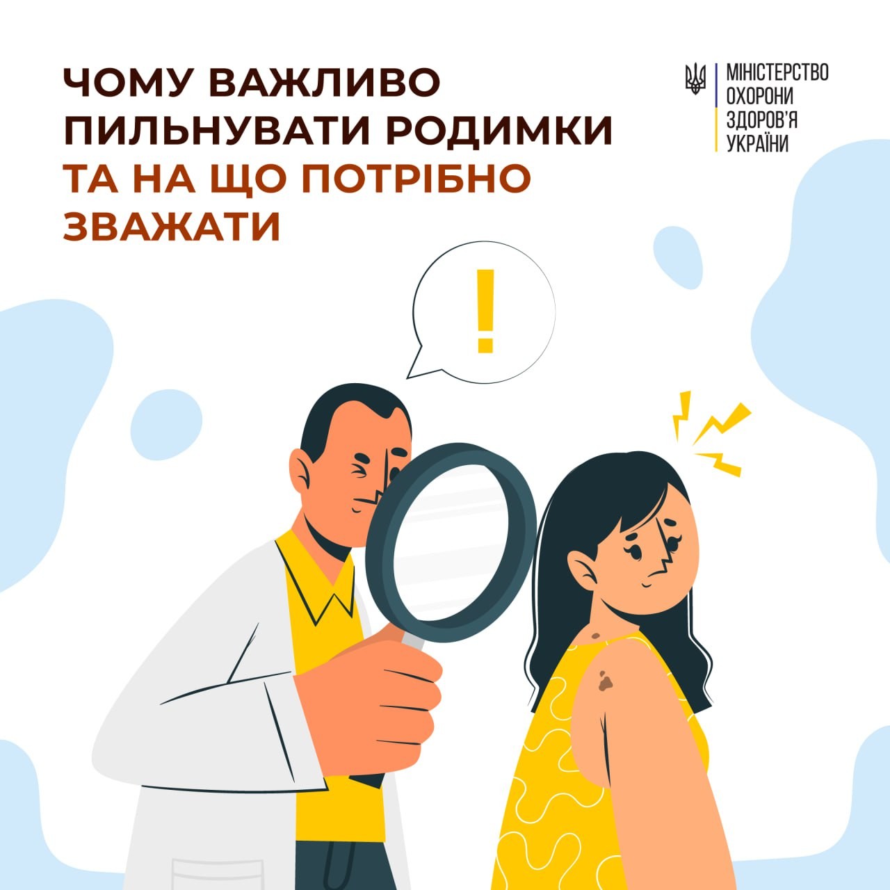 Меланома – один із найнебезпечніших типів раку шкіри