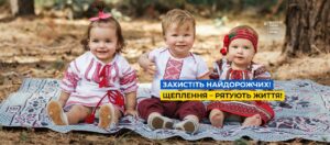 В місті Тернівка, як і в цілому в Україні, стартувала національна кампанія із вакцинації дітей проти кору.