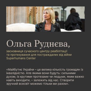 Як спілкуватися з ветеранами, які перенесли ампутацію?