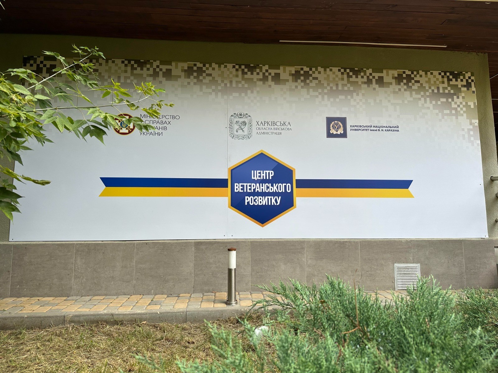 29 серпня, у День пам’яті Захисників України