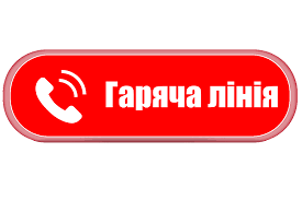 В області працює гаряча лінія для родичів зниклих безвісти воїнів