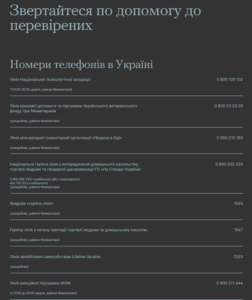 ТИ ЯК??? Всеукраїнська програма ментального здоров’я