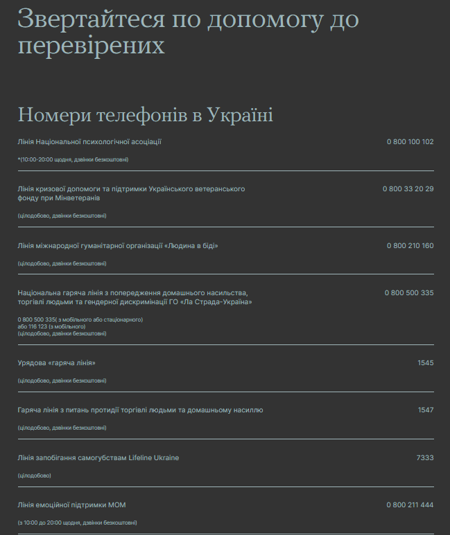 ТИ ЯК??? Всеукраїнська програма ментального здоров’я