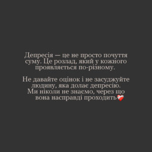 Депресія