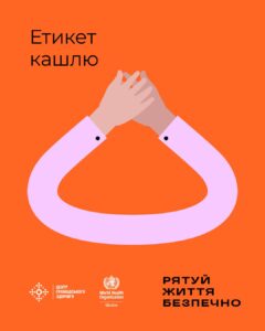 Не той нечемний, хто кашляє, а той, хто не прикривається