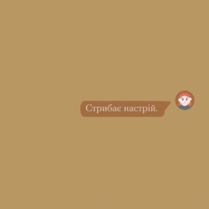 Фізичне чи емоційне виснаження