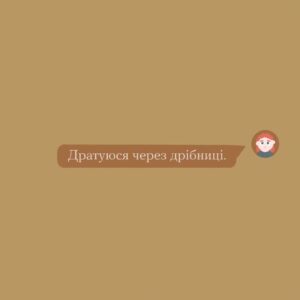 Фізичне чи емоційне виснаження