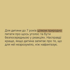 Як говорити з дітьми про людей з інвалідністю