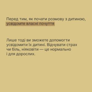 Як говорити з дітьми про людей з інвалідністю