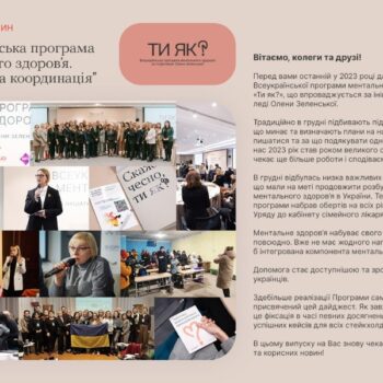 47_Додаток дайджест-1_page-0001