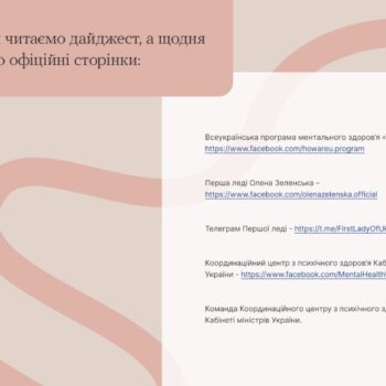 47_Додаток дайджест-1_page-0001.jpg (1)