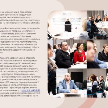 48_Додаток дайджест-1_page-0001.jpg (1)