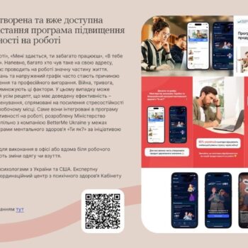 49_Додаток дайджест-1_page-0001.jpg (2)