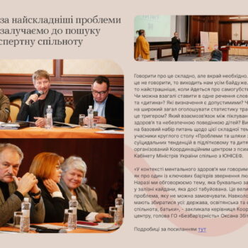 51_Додаток дайджест-1_page-0001.jpg (2)