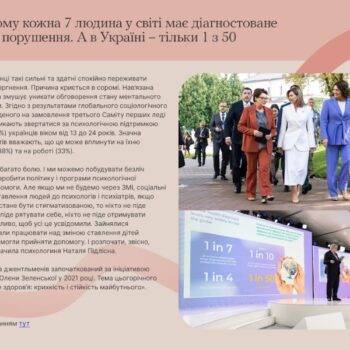 52_Додаток дайджест-1_page-0001