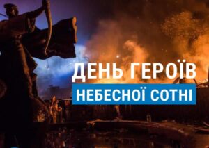 10 років тому український народ показав, що таке єдність і стійкість