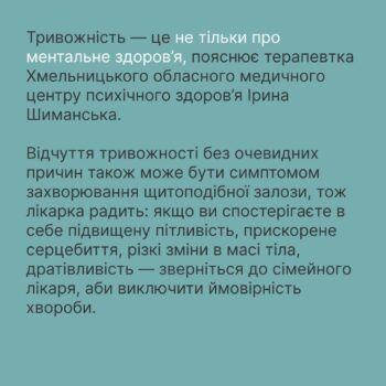 стрес2