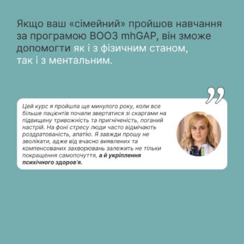 стрес3