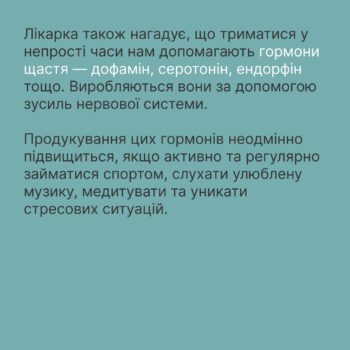 стрес4