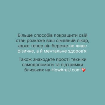 стрес6