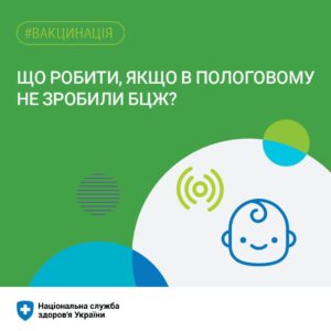 #вакцинація