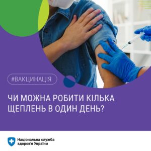 Коли виникає необхідність наздогнати календар щеплень