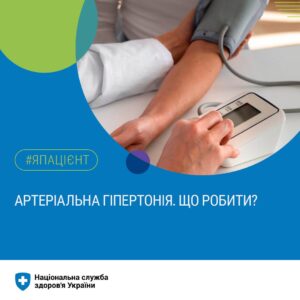 Нагадуємо важливу інформацію