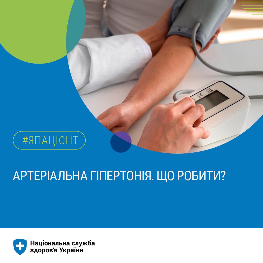 Нагадуємо важливу інформацію