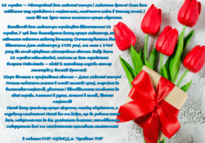 З Міжнародним Днем медичної сестри та медичного брата!