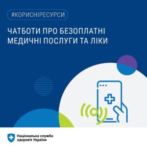 #КорисніРесурси