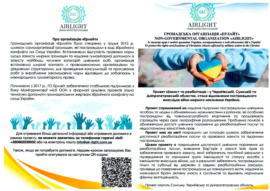 Як цивільній особі отримати статус особи з інвалідністю внаслідок війни