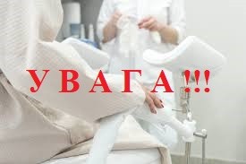 До уваги пацієнтів Центру!