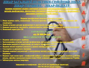 Вакансії станом на 23.07.2024