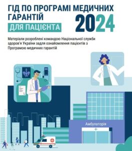 Діагностичні обстеження раннього виявлення новоутворень безоплатні для внутрішньо переміщених осіб