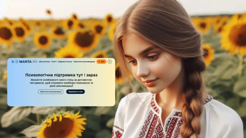 Проєкт Мінветеранів “MARTA” Проєкт Мінветеранів “MARTA”