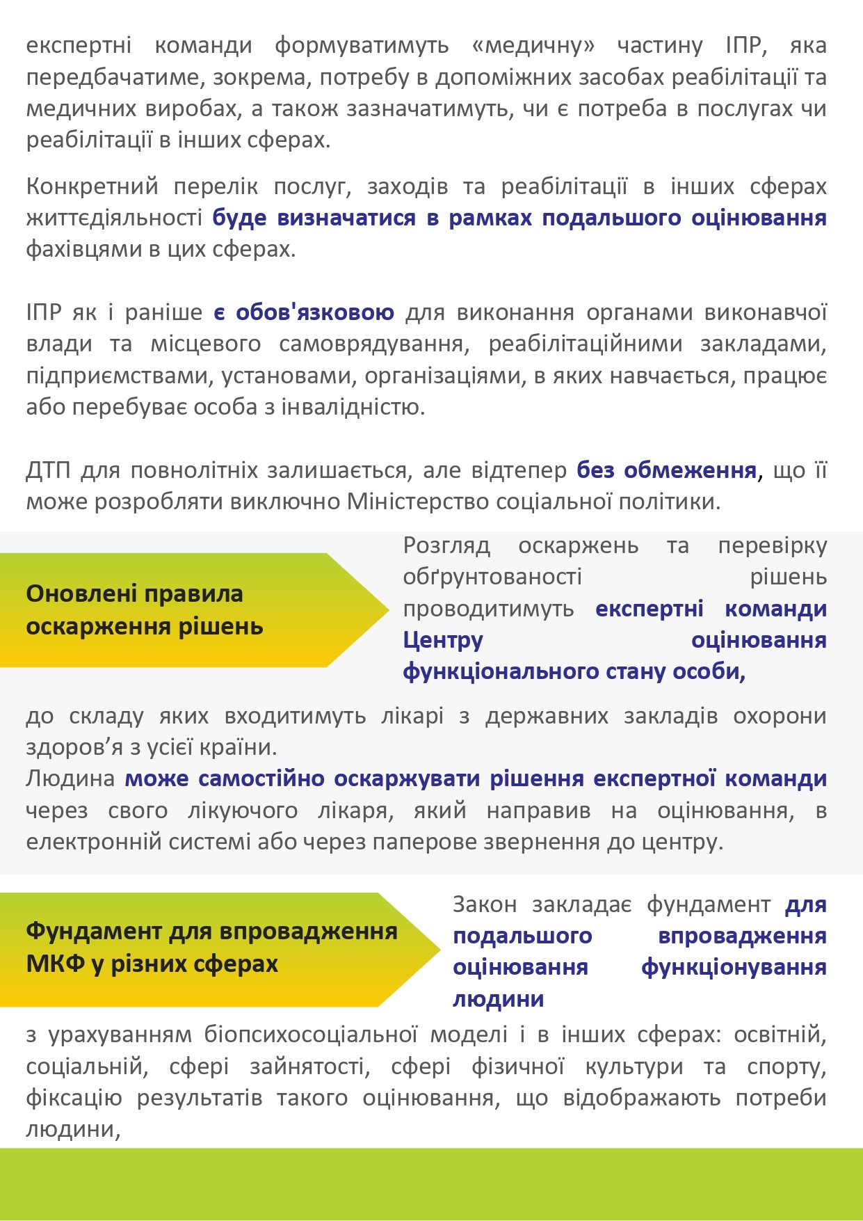 Реформа МСЕК