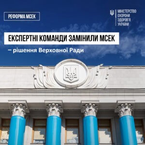 Експертні команди: як це працює