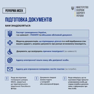 Як встановити інвалідність у 2025 році: покрокова інструкція