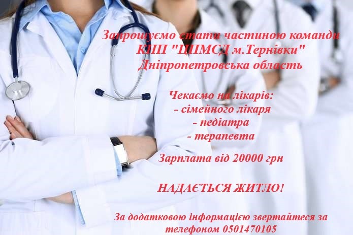 Вакансії станом на 14.02.2025 року