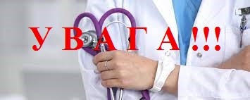 У зв’язку з тимчасовою відсутністю з 24.03.2025 по 28.03.2025 лікаря КАЛАШНИКОВОЇ А.А.