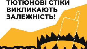 Що таке ТВЕНи: принцип дії та загрози для здоров’я