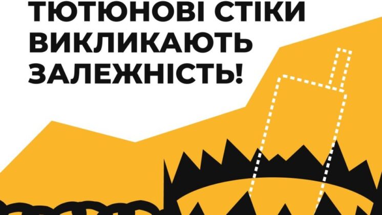 Що таке ТВЕНи: принцип дії та загрози для здоров’я