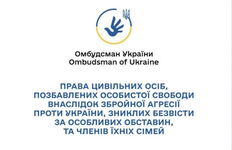ДОРОЖНЯ КАРТА (ПРАВА ЦИВІЛЬНИХ ОСІБ, ПОЗБАВЛЕНИХ ОСОБИСТОЇ СВОБОДИ ВНАСЛІДОК ЗБРОЙНОЇ АГРЕСІЇ ПРОТИ УКРАЇНИ, ЗНИКЛИХ БЕЗВІСТИ ЗА ОСОБЛИВИХ ОБСТАВИН)