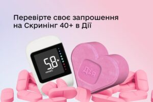 2 000 гривень на здоров’я: ви вже перевірили свою Дію?