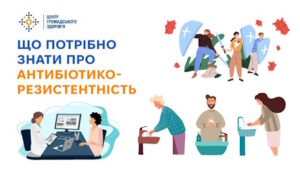Антибіотикорезистентність: загроза, яку можна зупинити